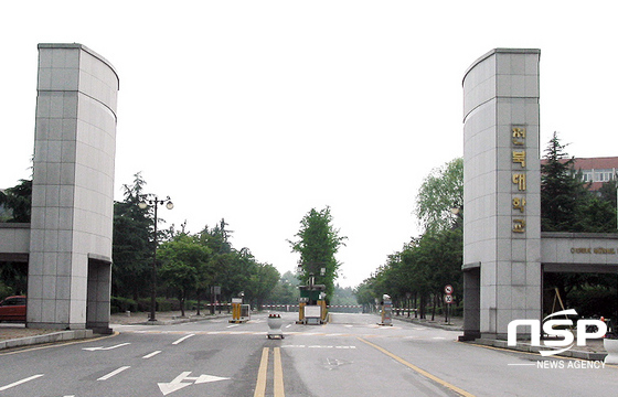 NSP통신- (전북대학교)