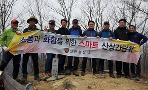 [NSP PHOTO]진안서, 소통과 화합위한 스마트 산상간담회