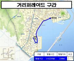 [NSP NEWS Image]부산 수영구, 광안리어방축제 거리퍼레이드 교통통제 시행
