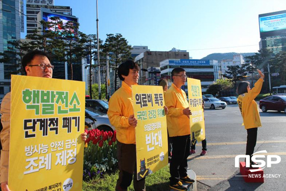 NSP통신-지난해 4월 5일 부산 서면 교차로에서 정의당 부산시당의 당원들이 당 홍보전 활동을 펼치고 있다. (정의당 부산시당 제공)