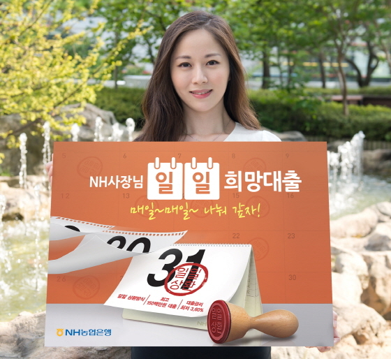 NSP통신-(사진제공=NH농협은행)