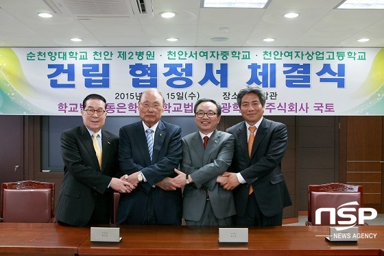 NSP통신-협정서 서명을 마치고 기념사진 촬영 중인 김부성 동은학원 이사장, 문성규 천광학원 이사장, 이문수 순천향대천안병원장, 황종현 국토 대표(사진 왼쪽부터) (순천향대천안병원)