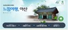 [NSP PHOTO]아산시,느낌여행 아산누리꾼 호응 속 순항중