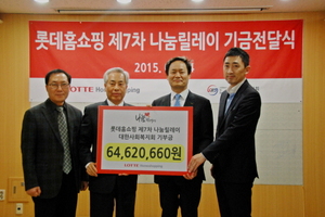 [NSP PHOTO]롯데홈쇼핑, 대한사회복지회에 위탁가정 양육비 6500만원 기부