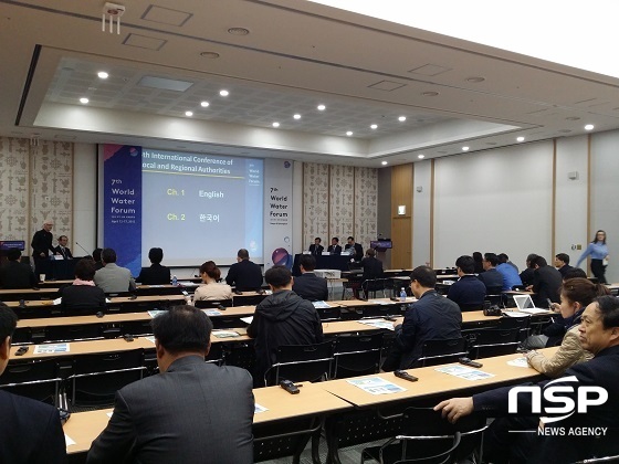 NSP통신-14일 경주 화백컨벤션센터에서 열린 제7차 세계 물포럼 지방정부회의 현장 (아산시)