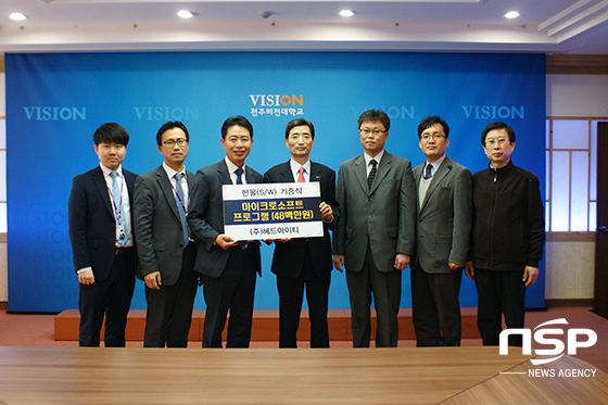 NSP통신- (전주비전대학교)