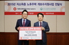 [NSP PHOTO]대한주택보증, 저소득층 노후주택 개보수에 3억 전달