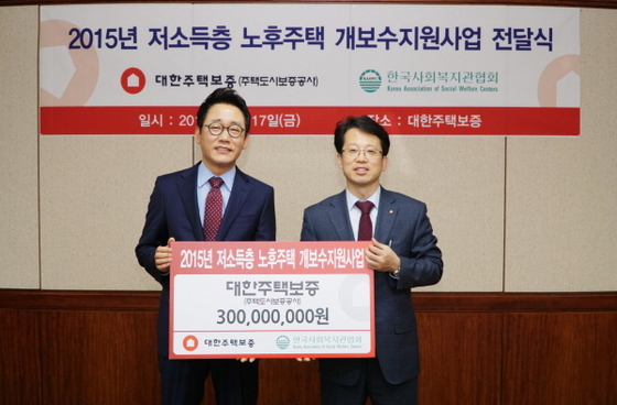 NSP통신-(오른쪽부터)최종원 대한주택보증 홍보비서실장, 신용규 한국사회복지관협회 사무총장