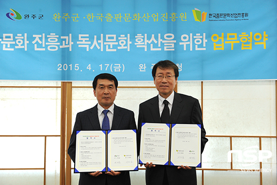 NSP통신-17일 완주군청에서 박성일 완주군수(왼쪽)와 이재호 한국출판문화산업진흥원장(오른쪽)이 출판문화 진흥과 독서문화 확산을 위한 업무협약을 체결했다