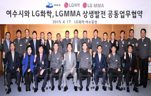 [NSP PHOTO]여수시-LG화학 여수공장, 공동 업무협약 체결