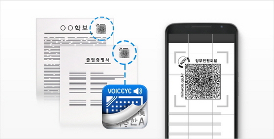 NSP통신-점자∙음성변환용 코드 (디지털존 제공)