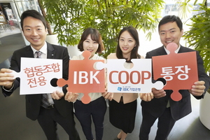 [NSP PHOTO]기업은행, 협동조합 수시입출식 IBK-COOP 통장 출시