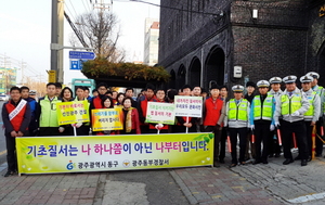 [NSP PHOTO]광주 동구, 하계U대회 대비 기초질서 지키기 합동 캠페인 전개