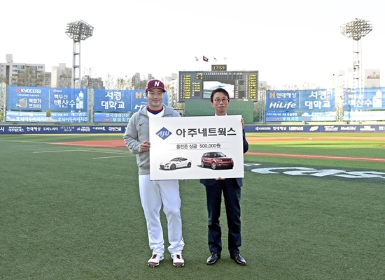 [NSP PHOTO]아주네트웍스, 목동야구장 홈런존 운영…홈런 1개당 100만원 시상