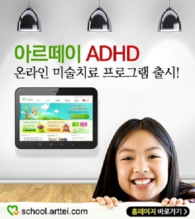 NSP통신-미술치료 프로그램 아르떼이 (스쿨iTV 제공)