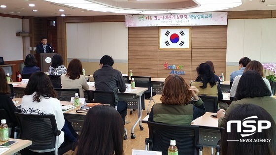 NSP통신-행복키움 민관사례관리 실천가 역량강화 교육현장 (아산시)