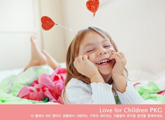 NSP통신-펜타즈 호텔의 겨울왕국 패키지 (더 클래식 500 펜타즈 호텔 제공)