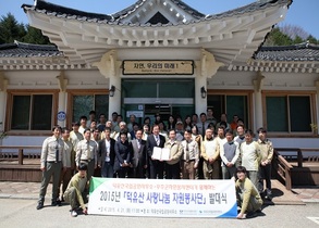 [NSP PHOTO]덕유산국립공원, 지역사랑 나눔 협약 체결