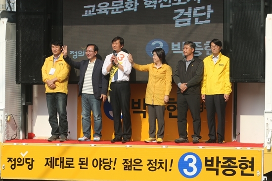 NSP통신-정의당 지도부가 총 출동한 가운데 박종현 정의당 후보가 지지를 호소하고 있다.