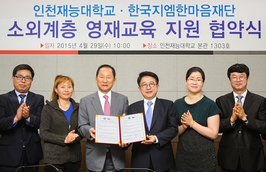 NSP통신-사진은 29일, 인천재능대학교 본관에서 진행된 협약식에서 한주호 한국지엠 대외정책부문 부사장(가운데 오른쪽)과 이기우 인천재능대학교 총장(가운데 왼쪽)을 비롯, 양측 관계자들이 협약식을 기념해 박수를 치고 있는 모습.