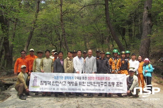 NSP통신-합동 산악 인명구조 훈련 모습 (사진=덕유산국립공원 제공)