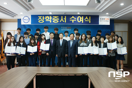 NSP통신-27일 전주비전대학교 비전관 회의실에서 재학생 38명에 대한 장학금 수여식이 열렸다