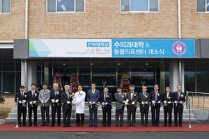 [NSP PHOTO]전북대 수의대, 익산시 완전이전…수의학 연구·교육 메카로