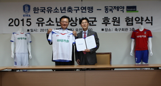 NSP통신-30일 오전 열린 한국유소년축구연맹(KYFA)과 동국제약의 유소년 상비군(대표팀) 후원 협약식에서 한국유소년축구연맹 김휘 회장(오른쪽)과 동국제약 김희섭 부사장(왼쪽)이 기념사진을 촬영하고 있다. (동국제약 제공)