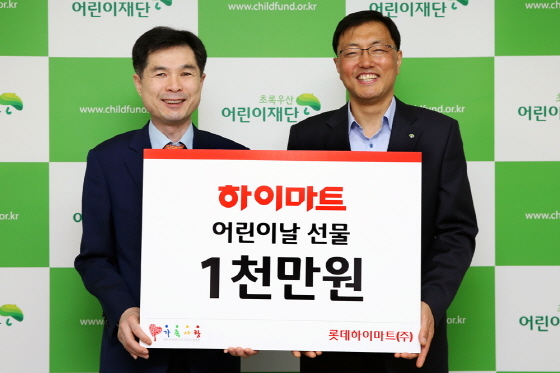 NSP통신-롯데하이마트가 4일 오전 서울 강남구 어린이재단 서울남부지역본부에서 박재욱 롯데하이마트 기획부문장(왼쪽)과 소동하 어린이재단 서울남부지역본부장이 참석한 가운데 결연아동들에게 약 1천만원 상당의 어린이날 선물을 전달했다. (롯데하이마트 제공)