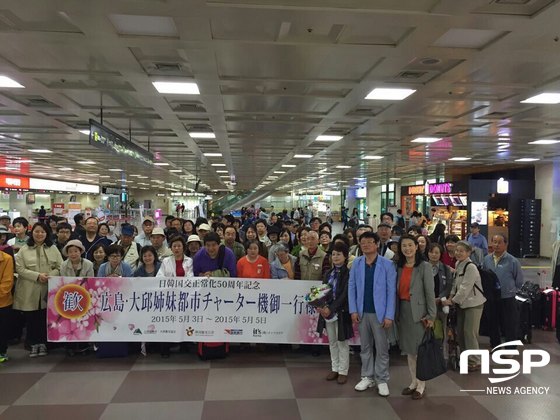 NSP통신-히로시마 투어단이 대구공항 도착기념으로 촬영한 단체사진. 꽃다발을 받은 사람은 히로시마 투어 일정 중 생일을 맞은 이번 전세기관광객 대표 오리모토 마사코 씨. (잇츠코리아에이전시 제공)