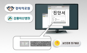 [NSP PHOTO]디지털존, 경희의료원과 창구보안 발급 시스템 구축계약