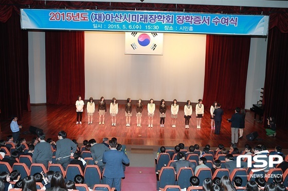 NSP통신-미래장학회에서 2015년도 장학생을 선발해 장학증서 수여식을 갖고 있다. (아산시)