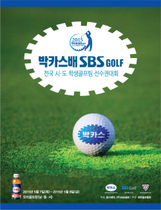 [NSP PHOTO]동아제약, 박카스배 전국시도학생골프팀선수권대회 개최