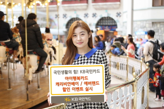 NSP통신-(사진제공=KB국민카드)