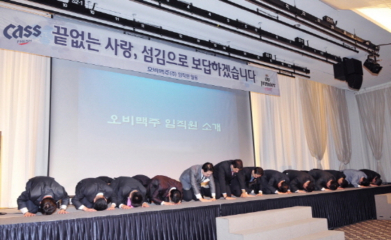 NSP통신-오비맥주 프레데리코 프레이레 사장과 임직원들은 주류 유통사 원로 대표들에게 큰절을 올렸다. (오비맥주)