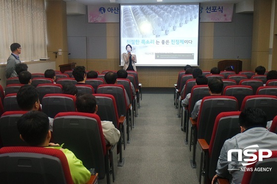 NSP통신-지난 7일 실시한 전문 강사 초빙 전화 친절응대 교육현장 (아산시시설관리공단)