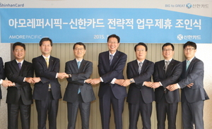 [NSP PHOTO]신한카드, 아모레퍼시픽과 전략적 업무 제휴