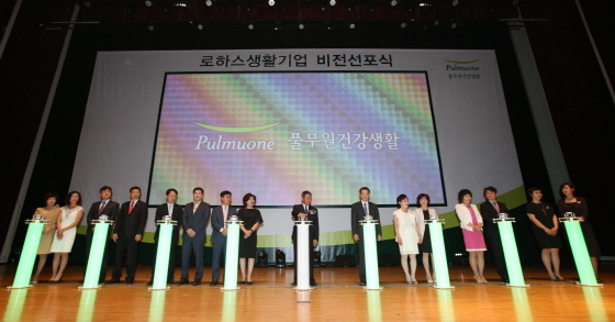 NSP통신-풀무원건강생활 로하스 생활기업 선포식 모습 풀무원건강생활