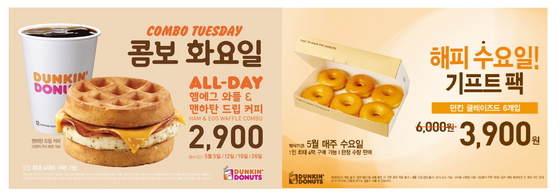 NSP통신-던킨도너츠가 5월 한 달간 매주 화·수요일에 각각 콤보화요일과 해피수요일 프로모션을 진행한다 (던킨도너츠 제공)