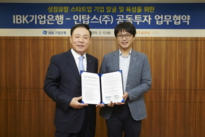 [NSP PHOTO]IBK기업은행, 인탑스와 창업기업 육성 위한 업무협약 체결