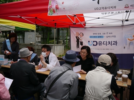 NSP통신-유디케어캠페인-실버스마일_행복한동행, 강동효축제 현장