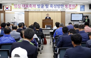 [NSP PHOTO]임실군, 임실대표축제 발굴·육성 위한 토론회 열어