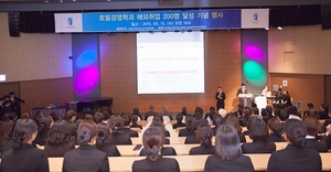 [NSP PHOTO]전주대 호텔경영학과, 해위취업 200명 달성 기념행사 열어