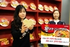 [NSP PHOTO]팔도, 왕뚜껑 25주년 기념 하트면을 찾아라 이벤트