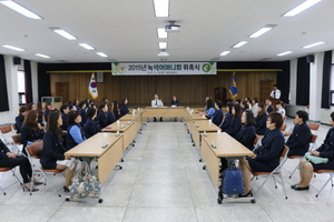 [NSP PHOTO]광양경찰서, 2015 녹색어머니회 위촉식 및 간담회 개최