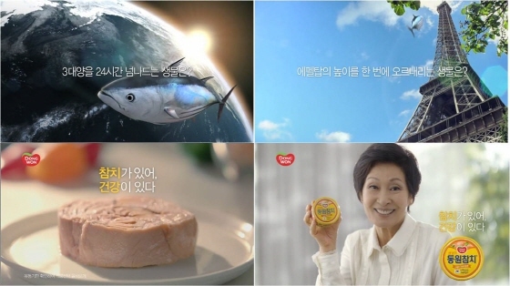 NSP통신-동원F&B가 참치가 있어 건강이 있다라는 슬로건으로 동원참치의 TV광고 2편을 새롭게 선보였다. (동원F&B 제공)