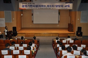 [NSP PHOTO]농어촌공사, 재해예방 농업기반시설물 관리 교육