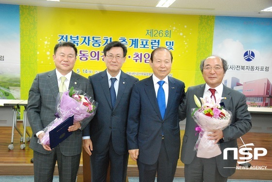 [NSP PHOTO]이승우 군장대 총장, 전북자동차포럼 공동의장 취임