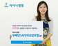 [NSP PHOTO]라이나생명, 여성암 보장 강화 무배당세이프여성암보험 출시