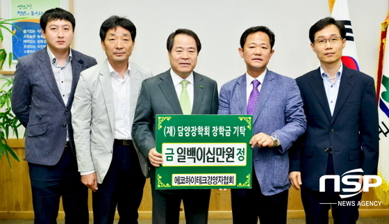 NSP통신-(사)에코하이테크경영자협회가 120만원의 인재육성 장학금을 기탁하고 있다. (담양군)